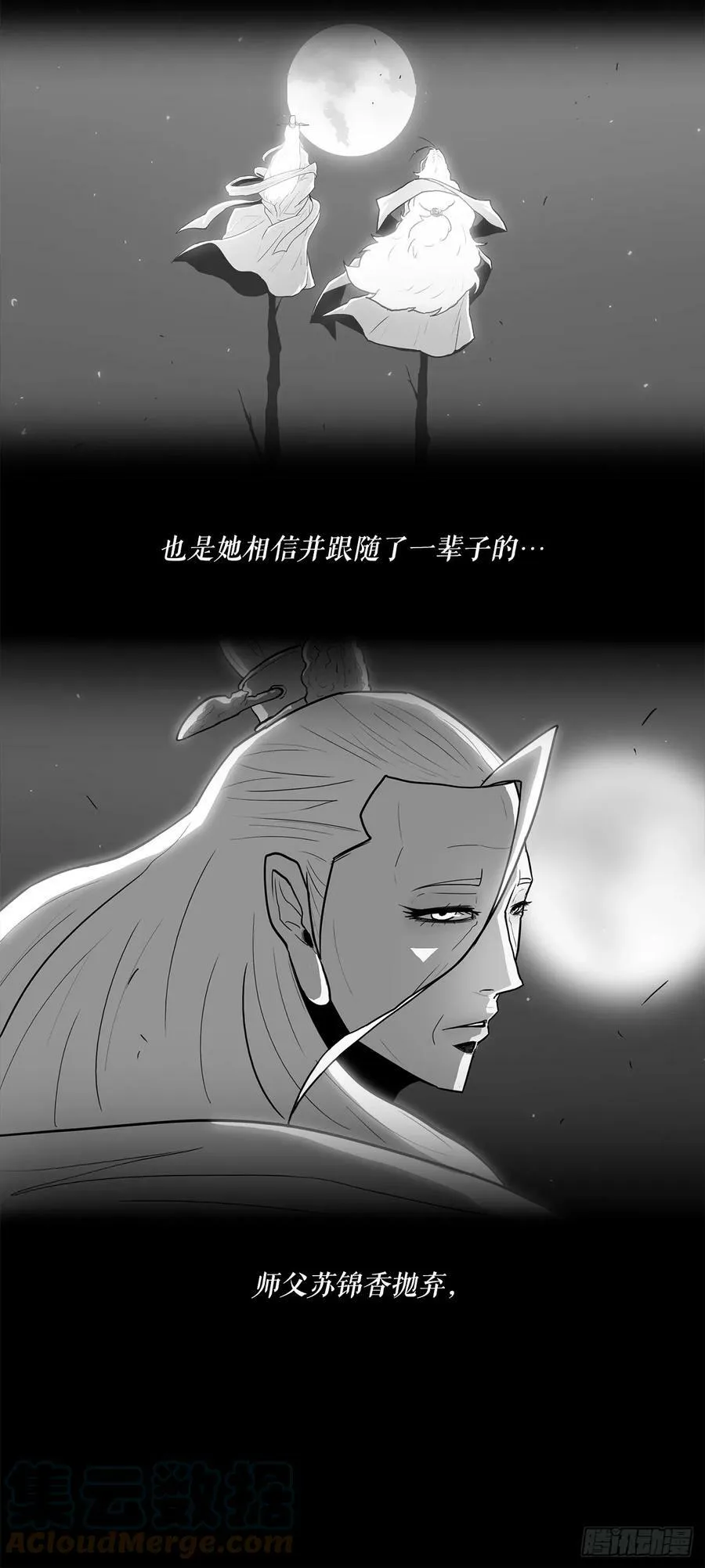 144.夏雪苏醒 第52页