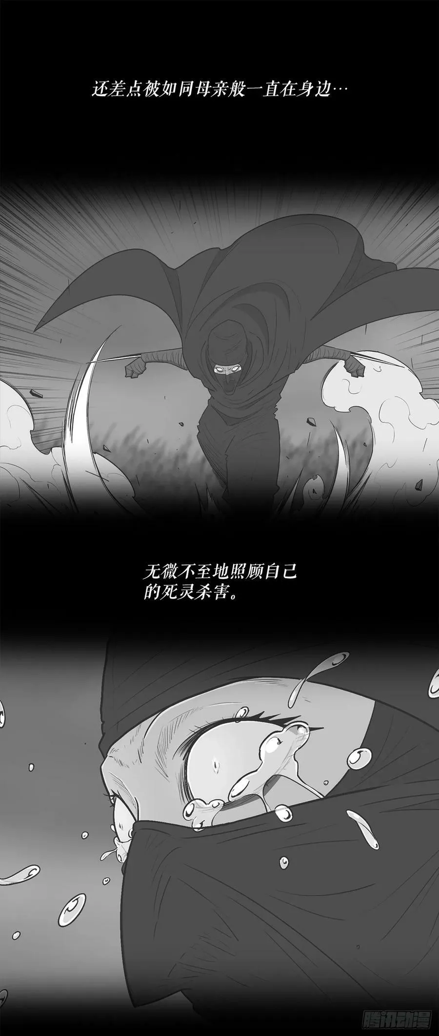 144.夏雪苏醒 第53页