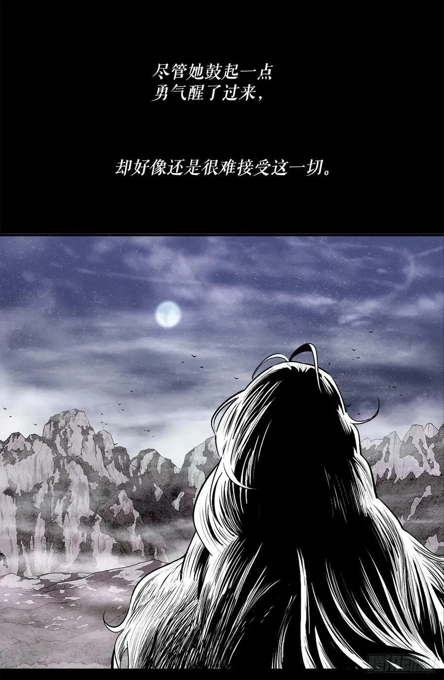 144.夏雪苏醒 第54页