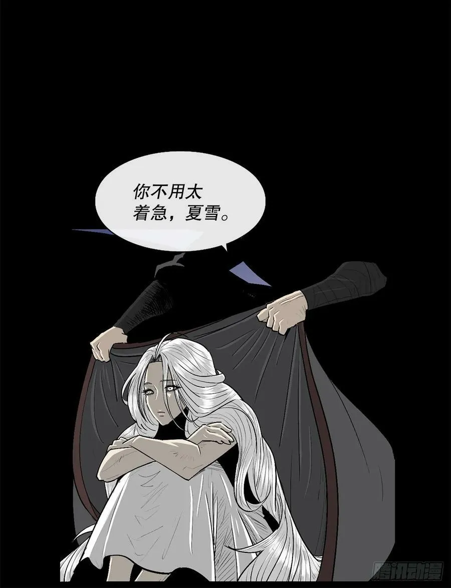 144.夏雪苏醒 第56页