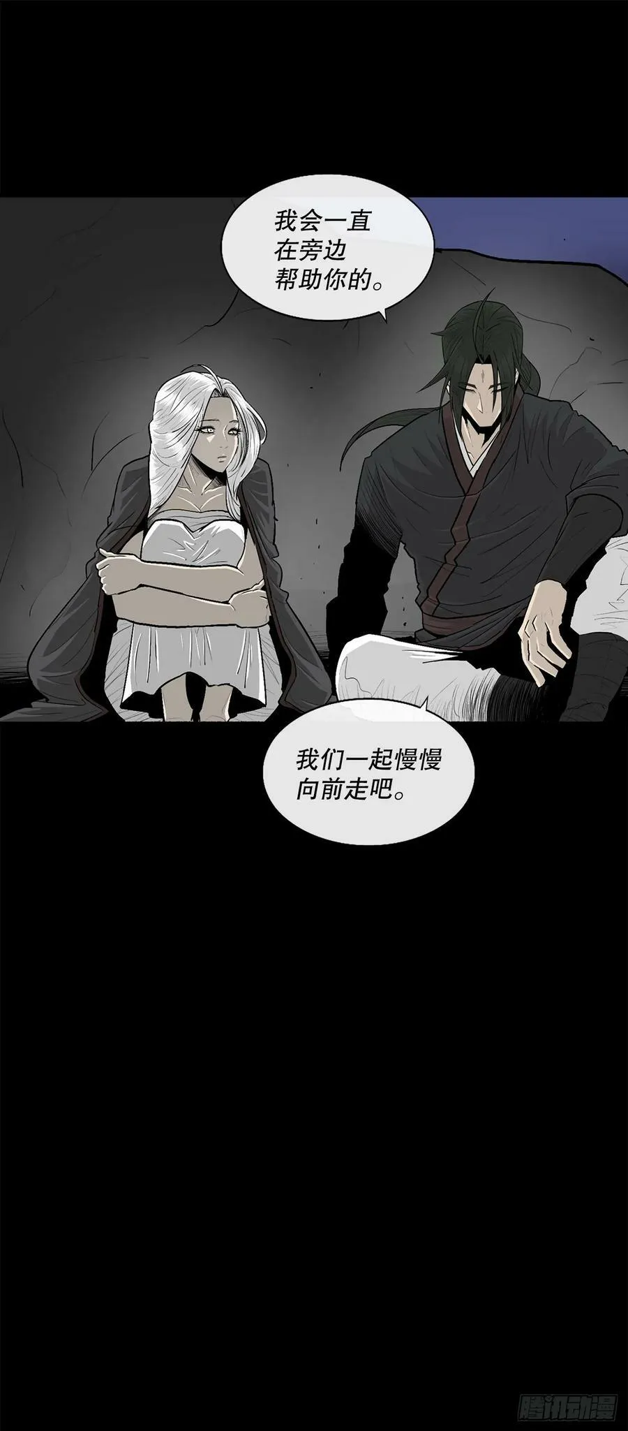 144.夏雪苏醒 第57页