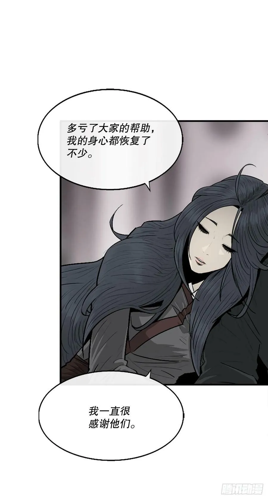 144.夏雪苏醒 第63页