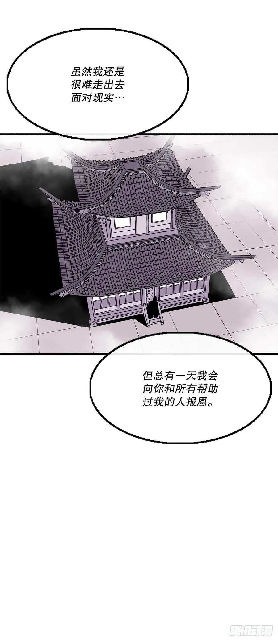 144.夏雪苏醒 第65页