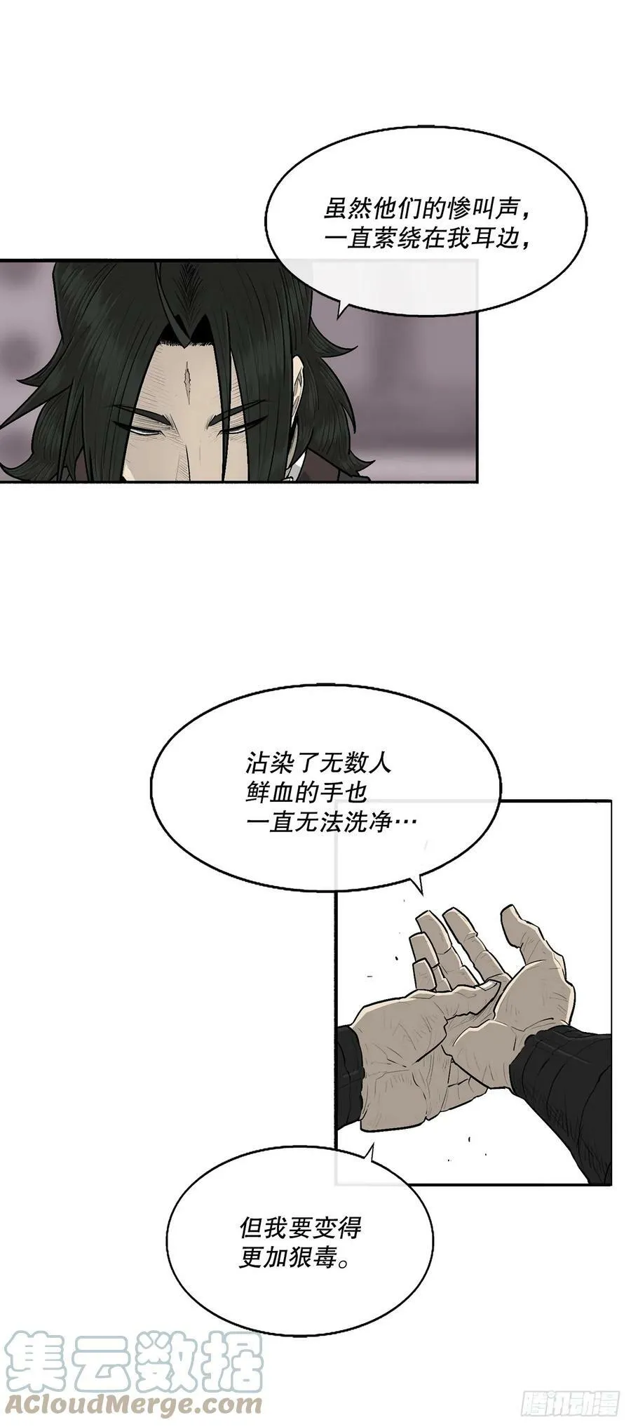 144.夏雪苏醒 第73页