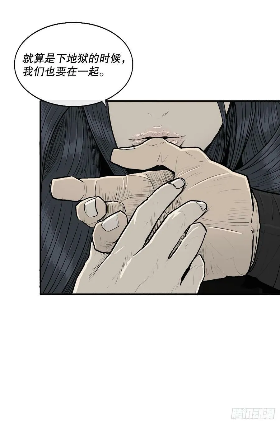 144.夏雪苏醒 第75页