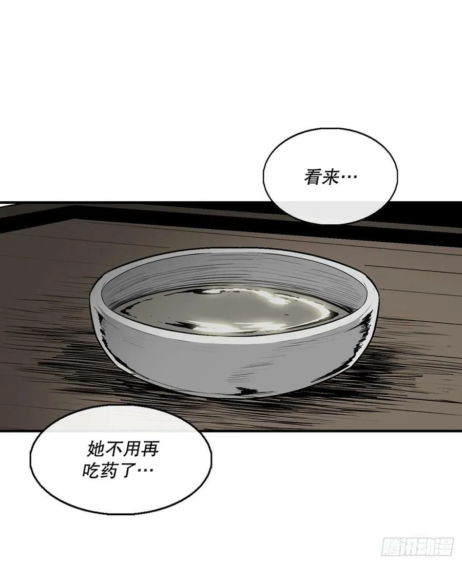 144.夏雪苏醒 第78页