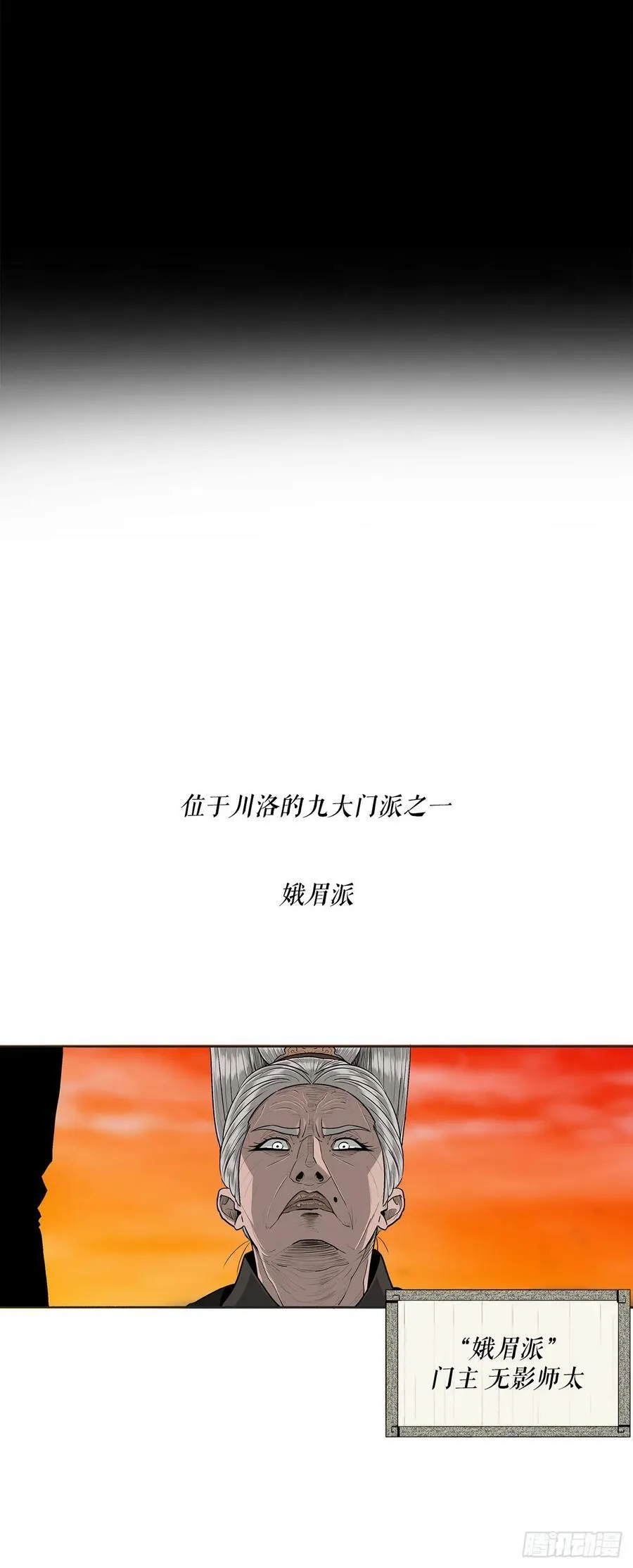 144.夏雪苏醒 第81页