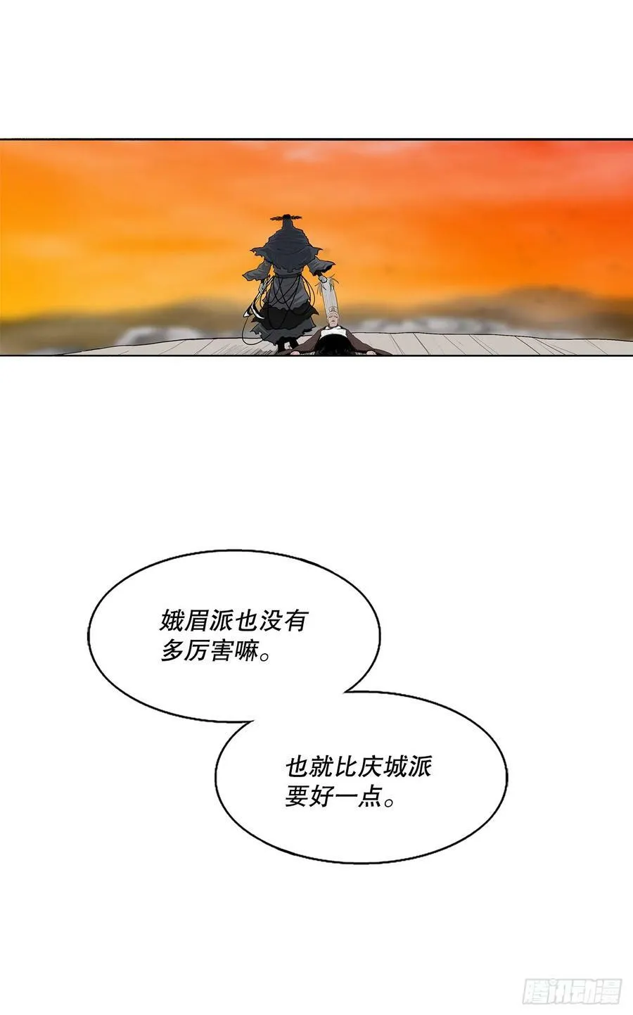 144.夏雪苏醒 第84页