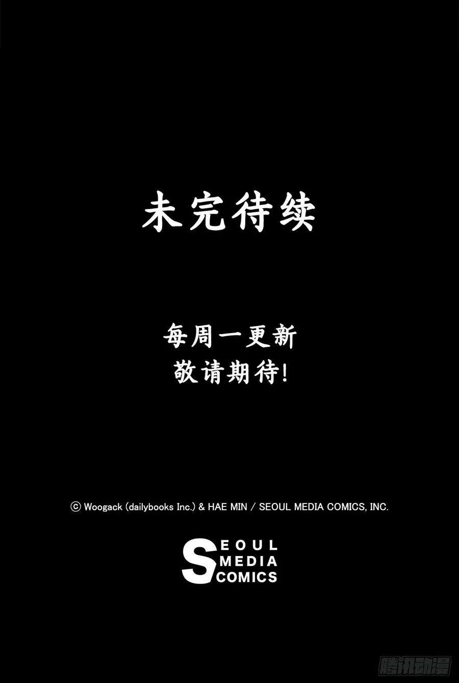 144.夏雪苏醒 第87页