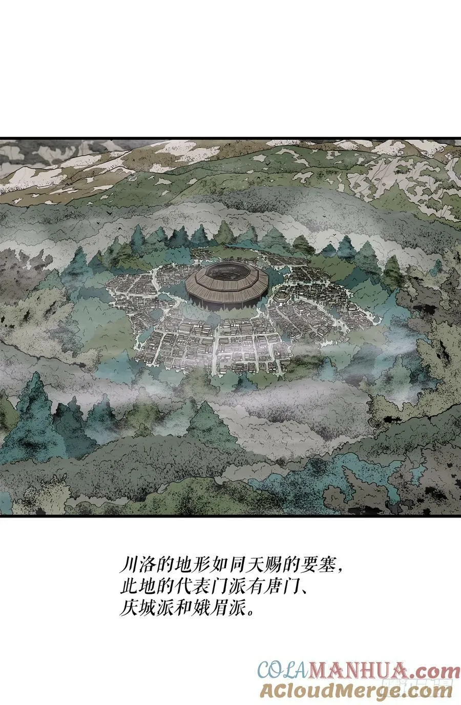145.唐门被袭击 第1页
