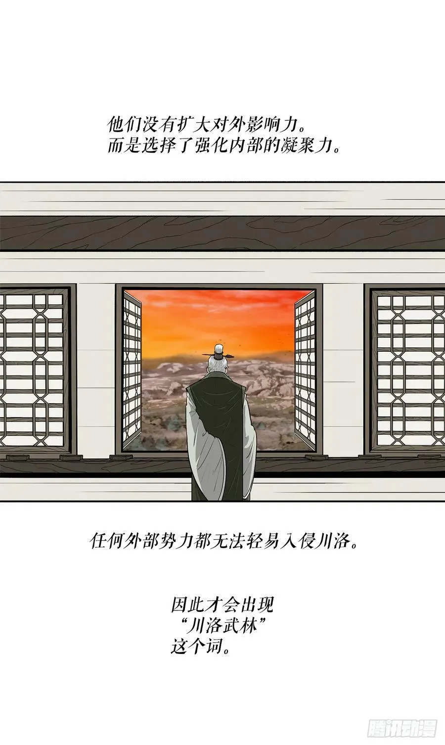 145.唐门被袭击 第2页