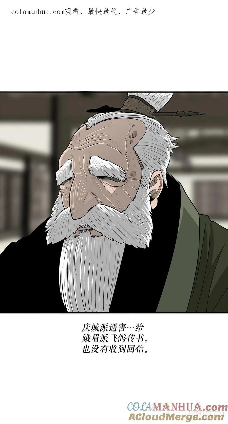 145.唐门被袭击 第4页