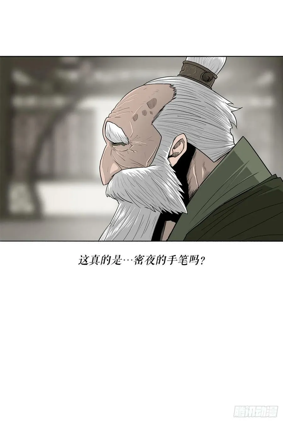 145.唐门被袭击 第5页