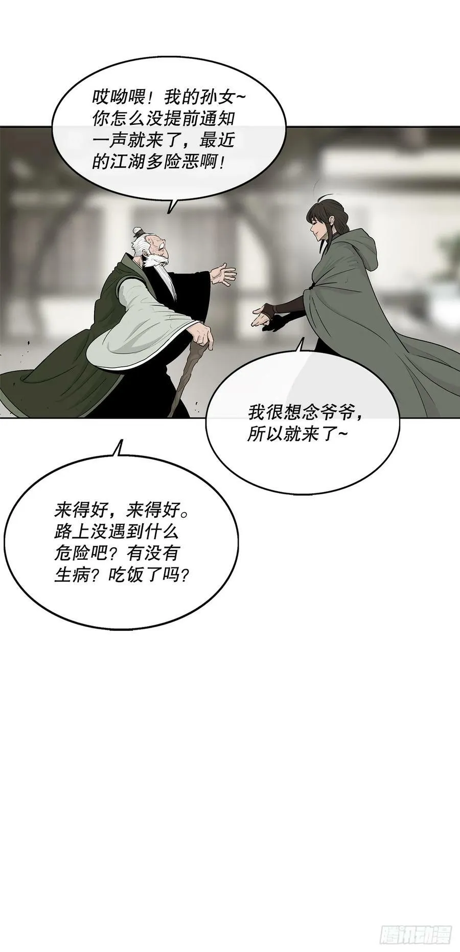 145.唐门被袭击 第9页