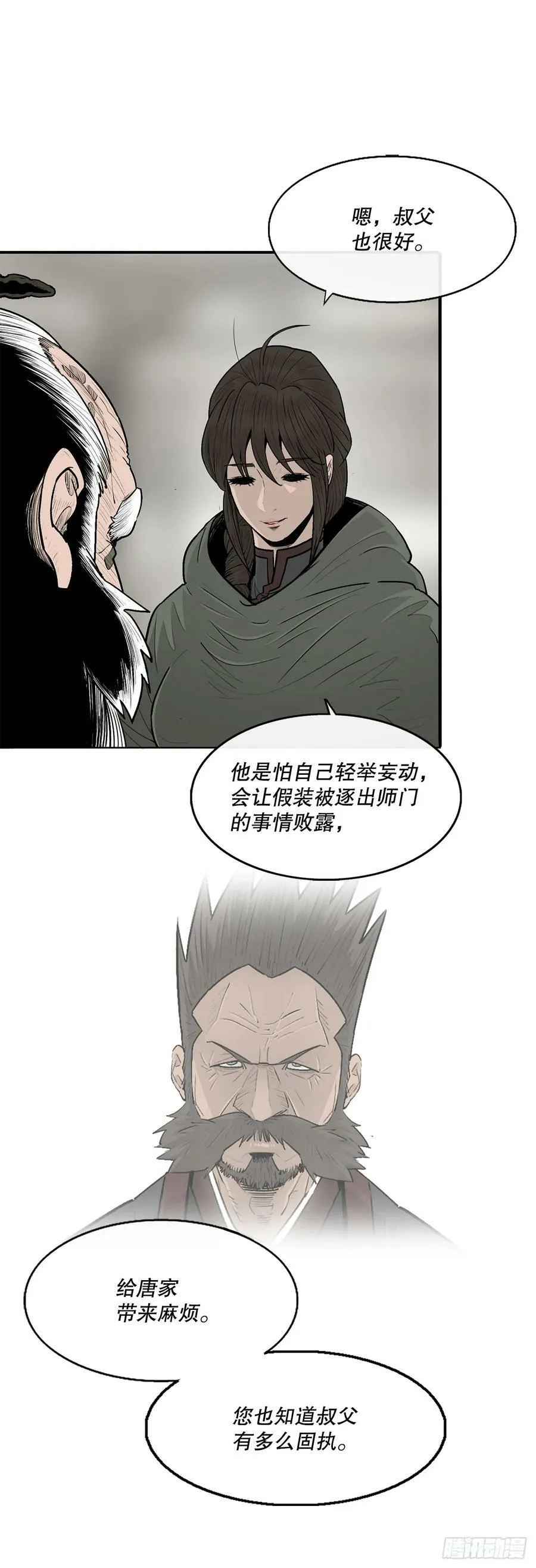 145.唐门被袭击 第11页