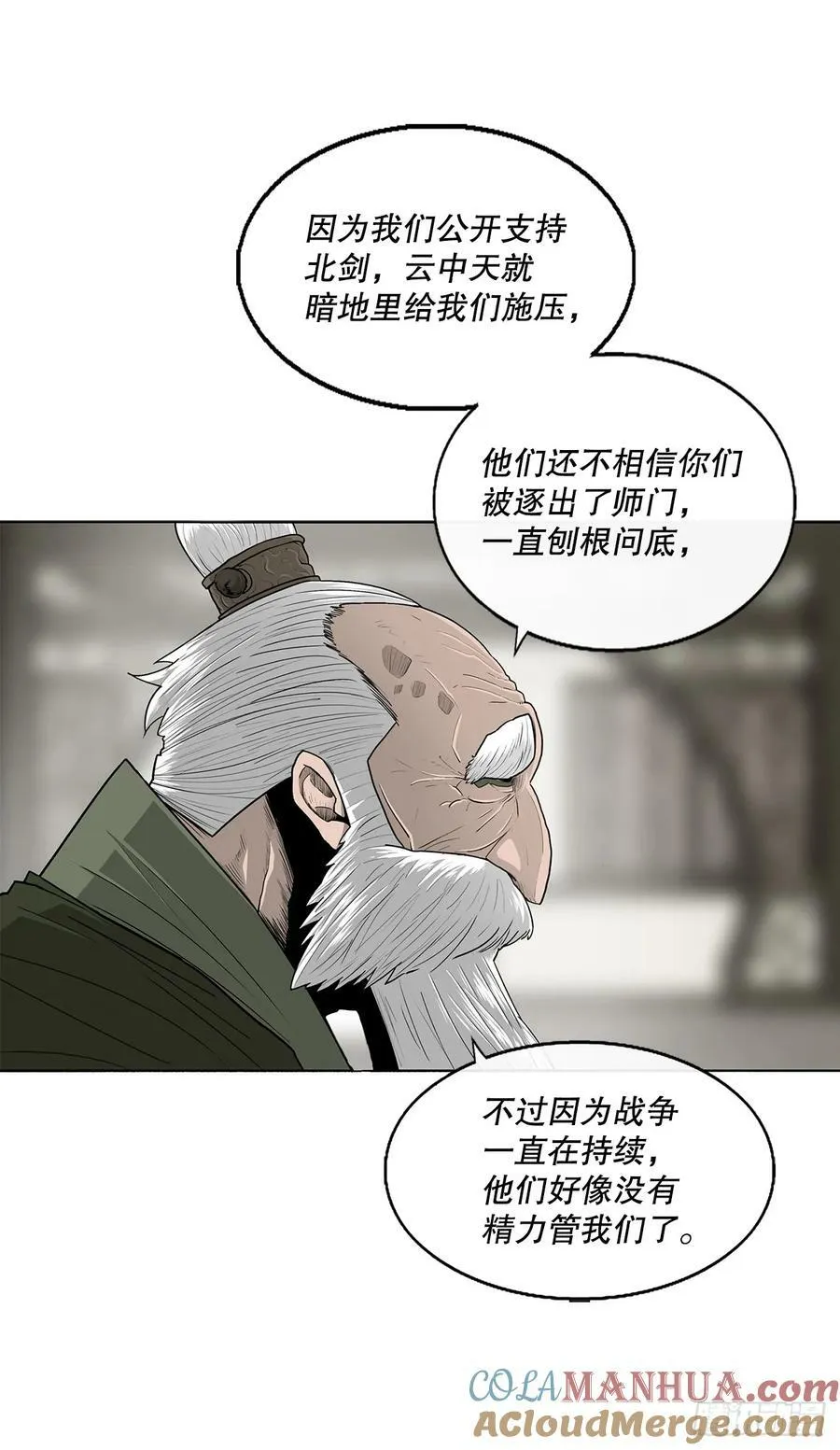 145.唐门被袭击 第13页