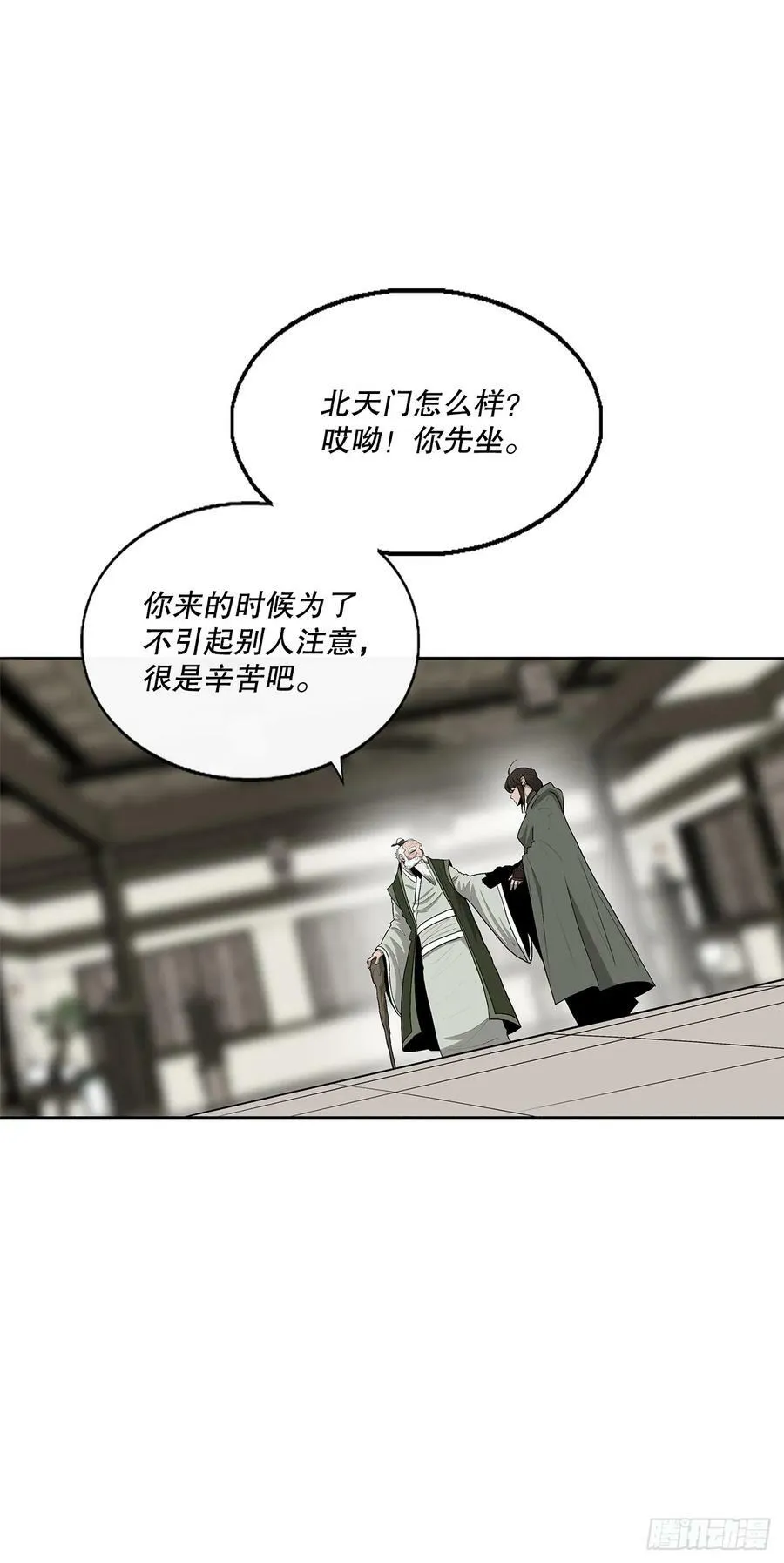 145.唐门被袭击 第14页