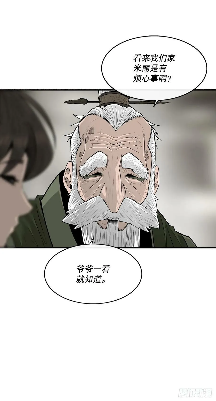 145.唐门被袭击 第18页