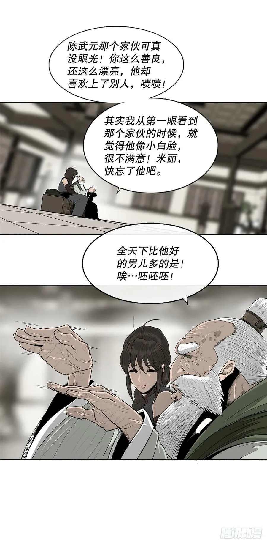 145.唐门被袭击 第24页