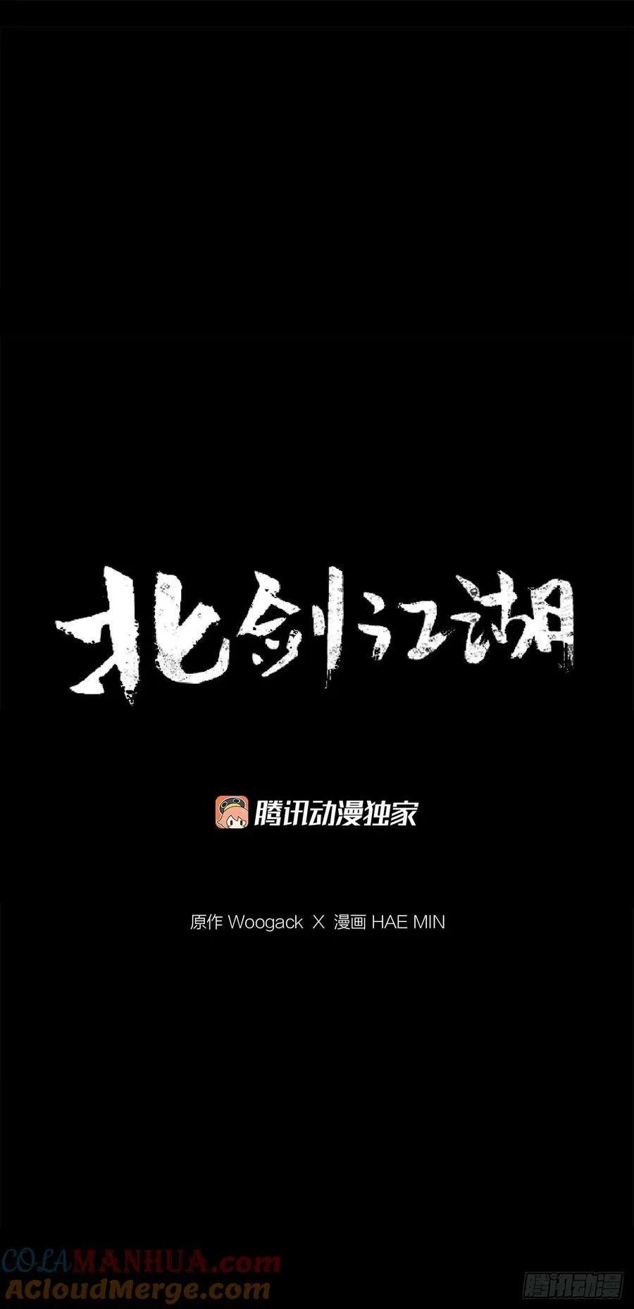 145.唐门被袭击 第28页