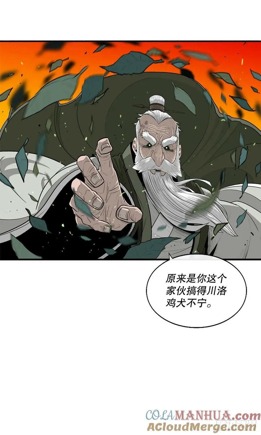 145.唐门被袭击 第34页