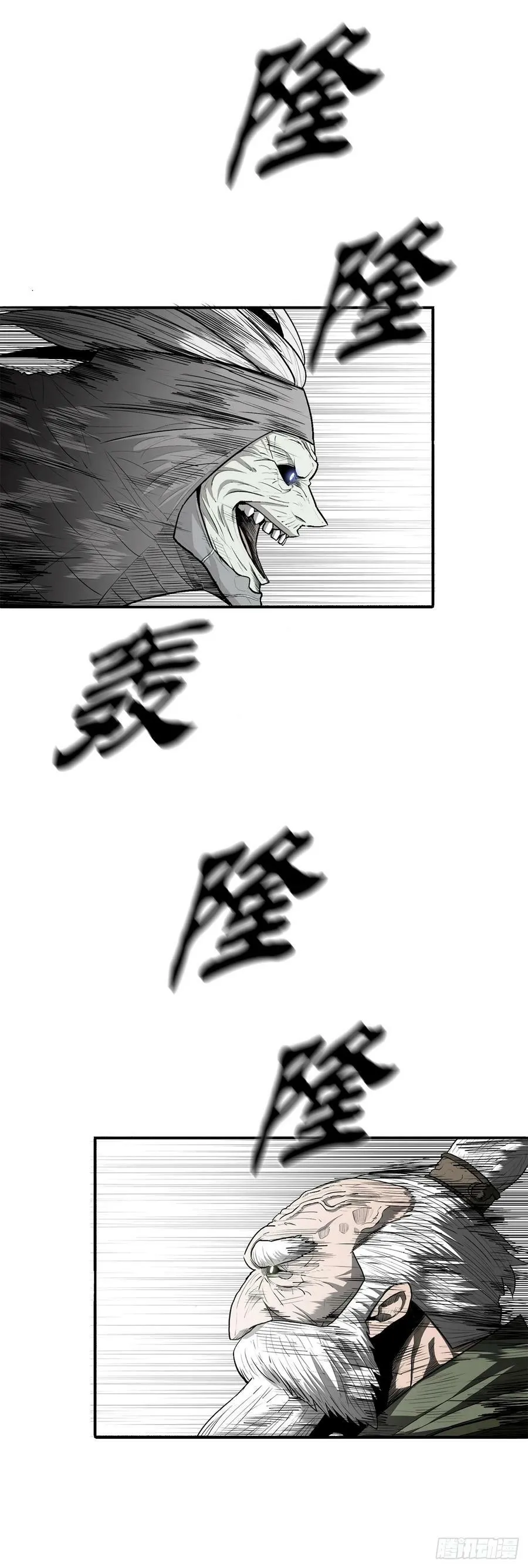 145.唐门被袭击 第41页