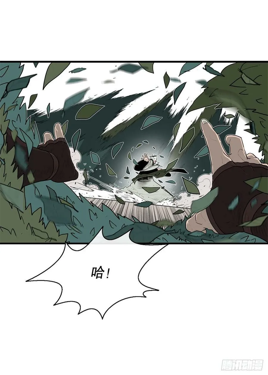 145.唐门被袭击 第47页