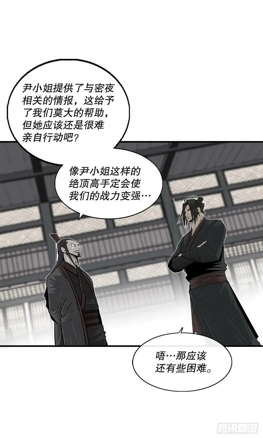 145.唐门被袭击 第54页