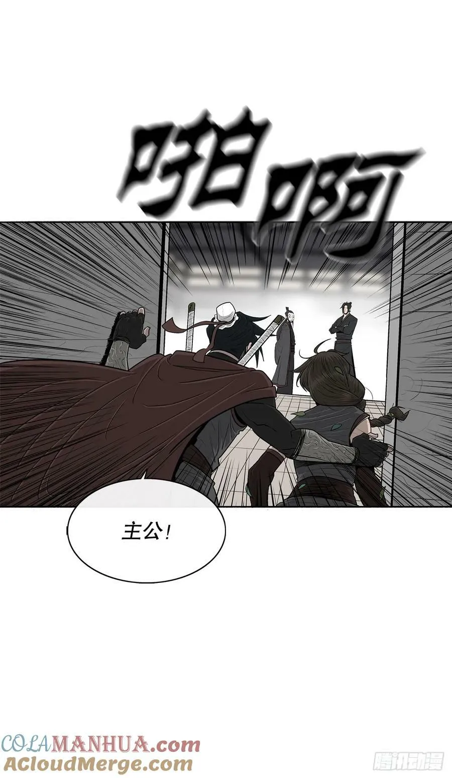 145.唐门被袭击 第55页