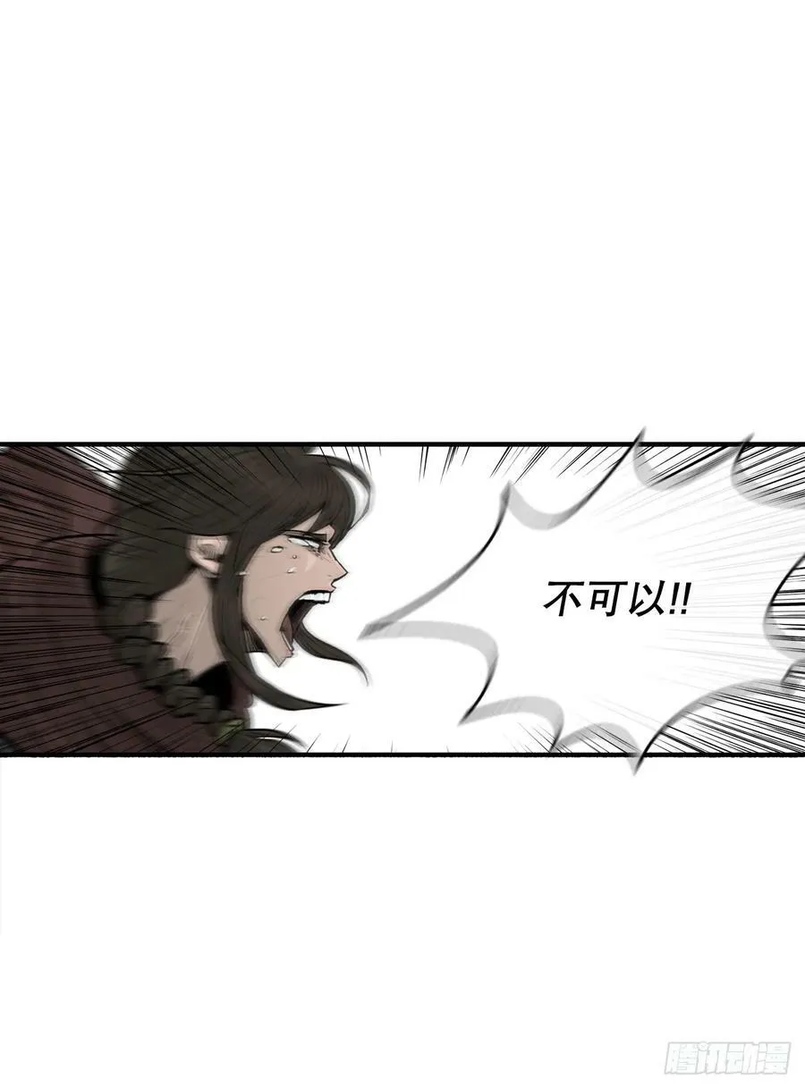 146.保护唐门 第8页
