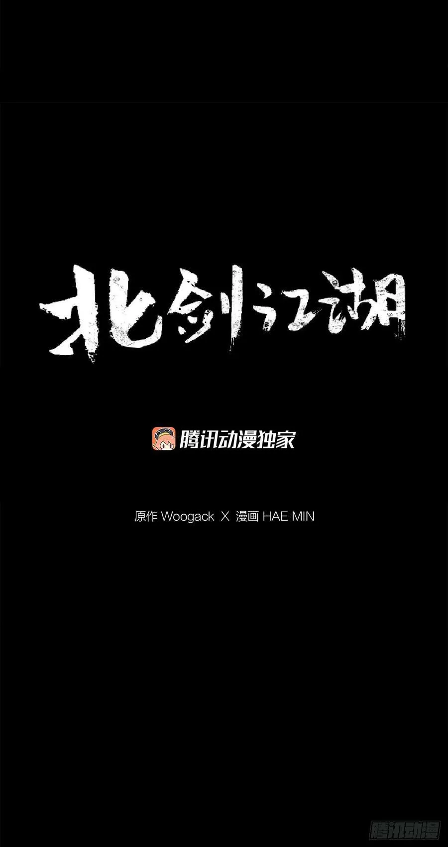 146.保护唐门 第15页