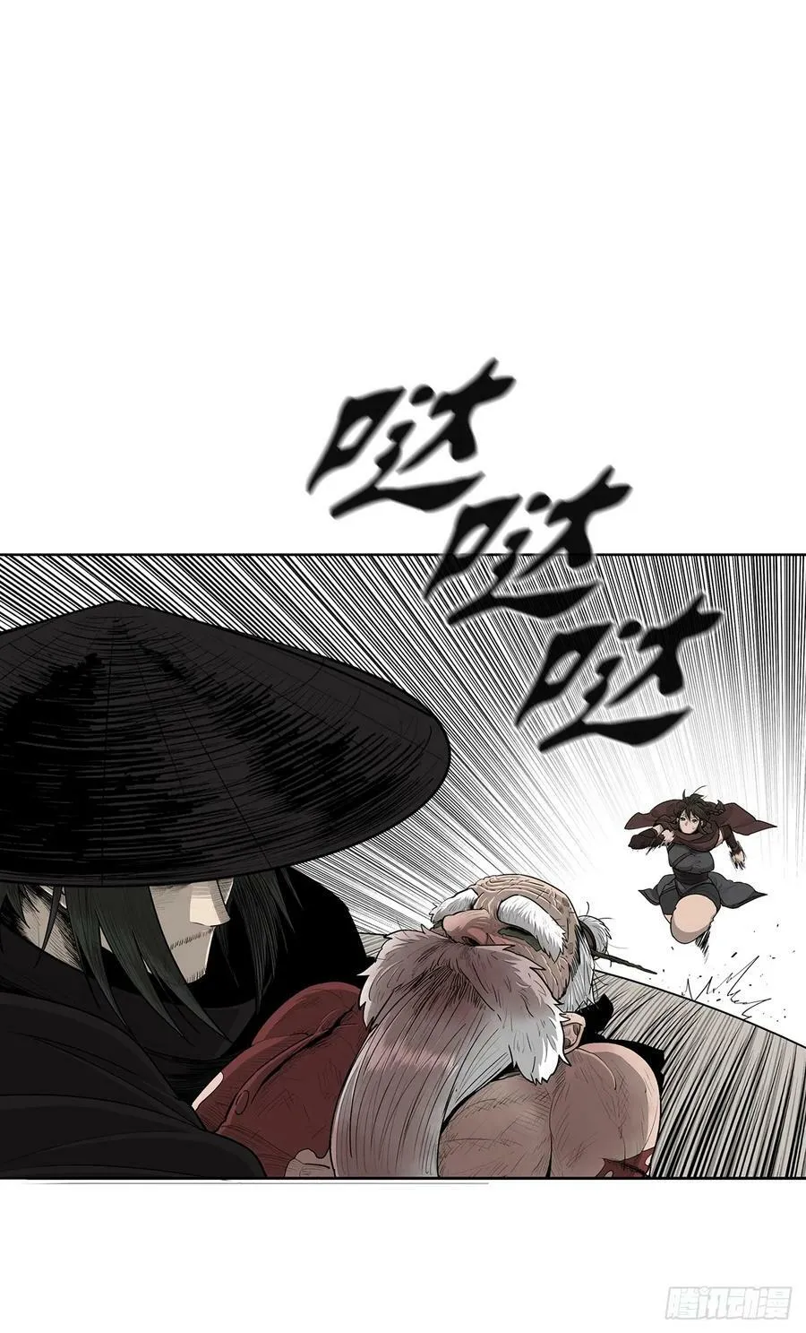 146.保护唐门 第17页