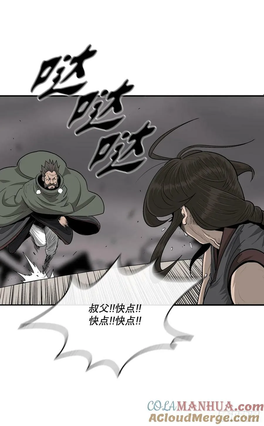 146.保护唐门 第19页