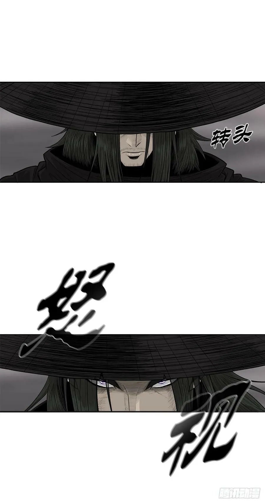 146.保护唐门 第21页