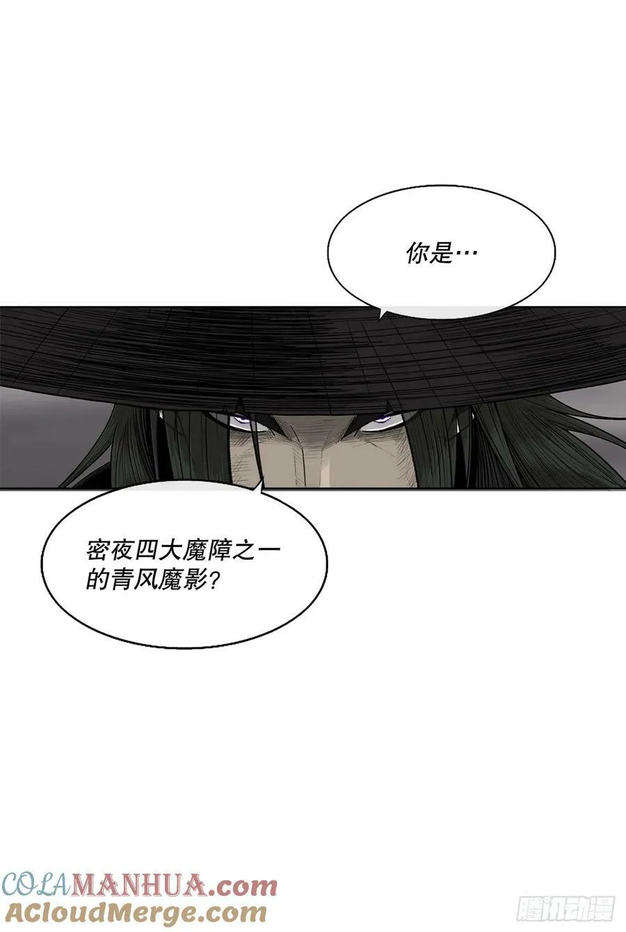 146.保护唐门 第25页