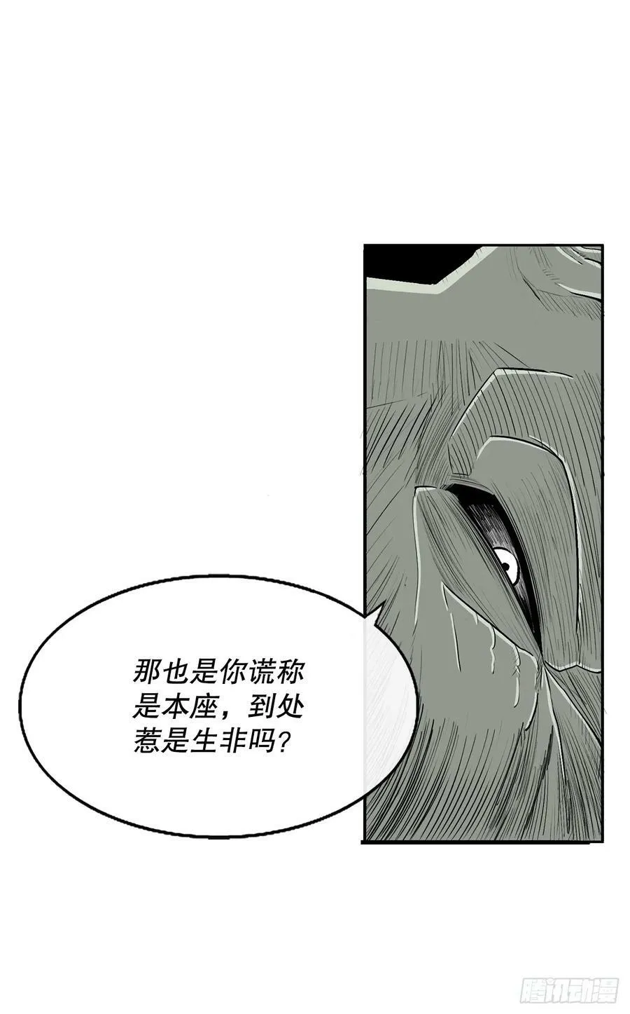 146.保护唐门 第27页