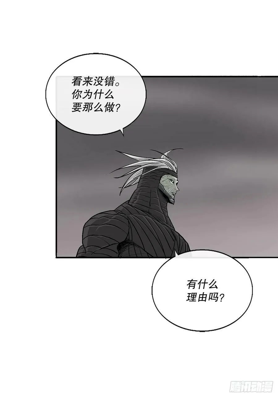 146.保护唐门 第29页