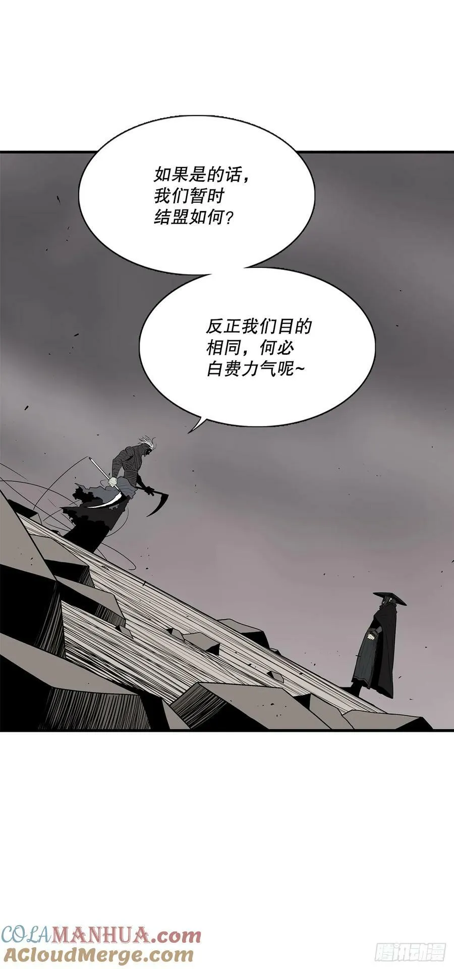 146.保护唐门 第31页