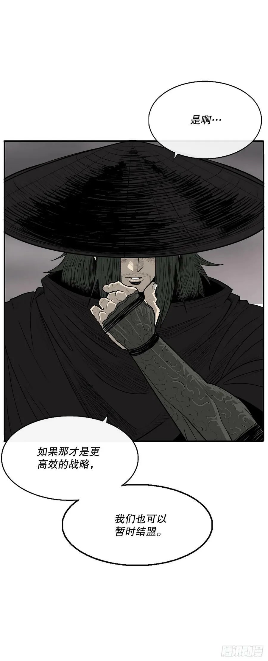 146.保护唐门 第32页