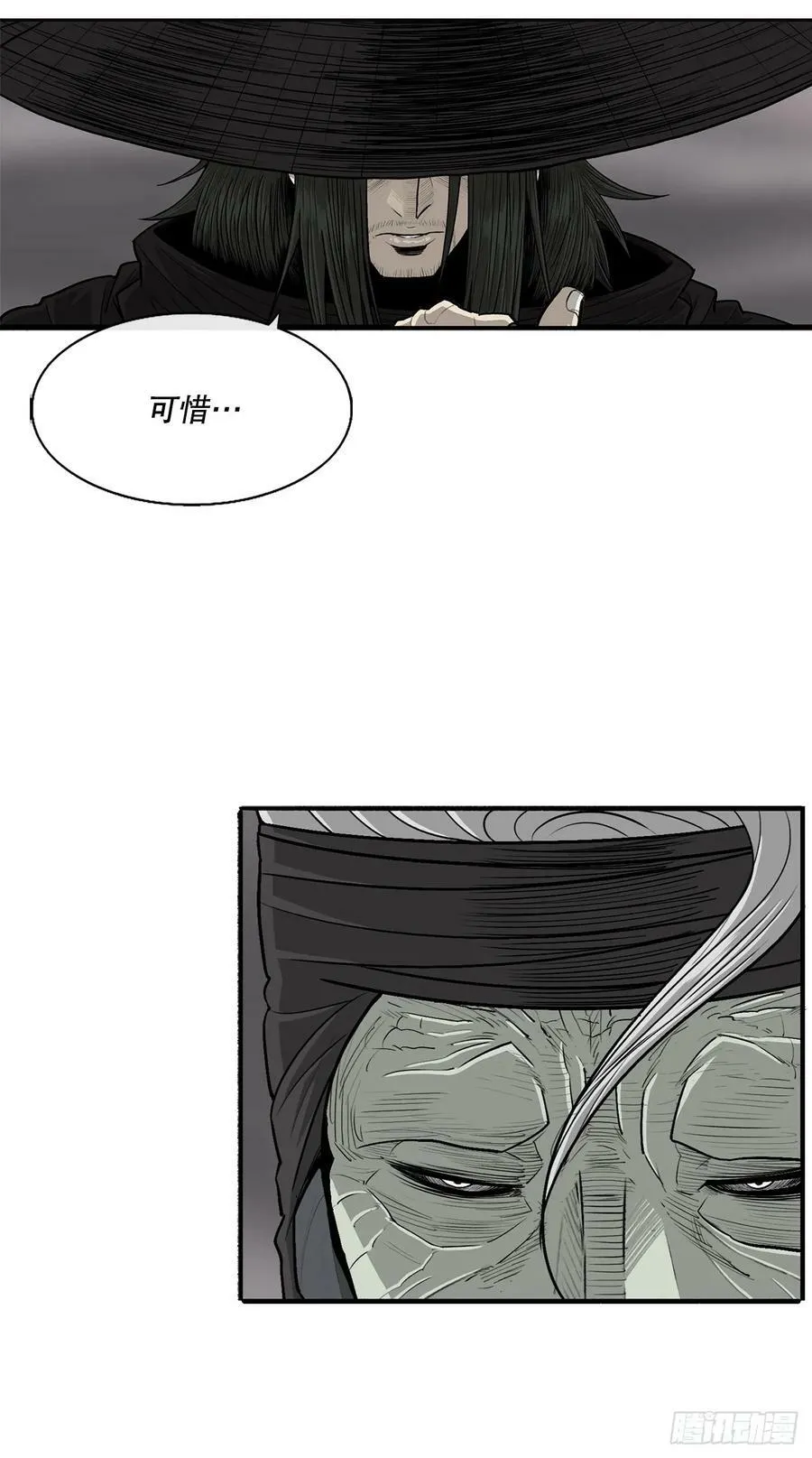 146.保护唐门 第33页