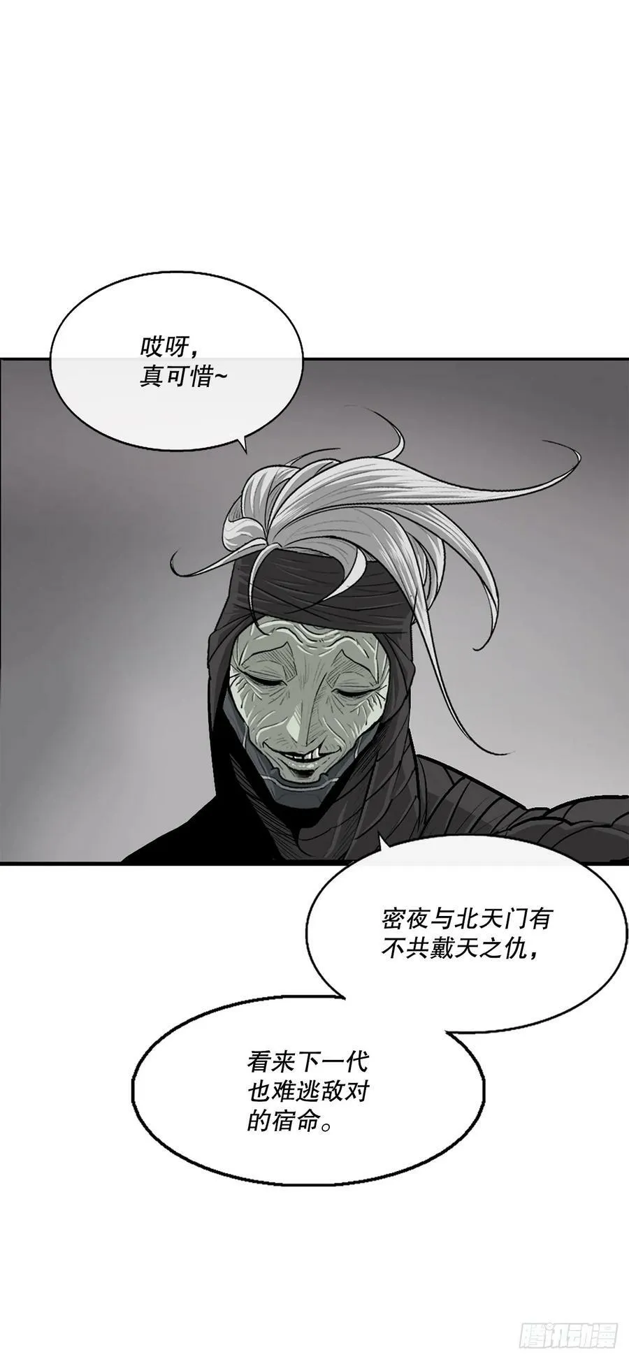 146.保护唐门 第42页