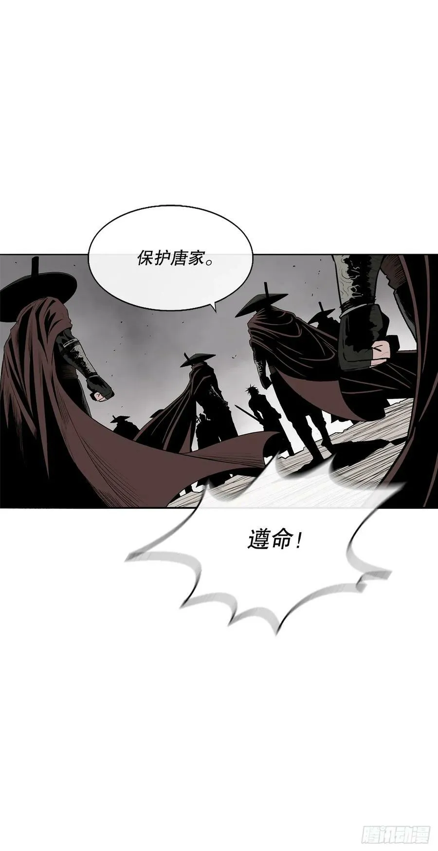 146.保护唐门 第47页