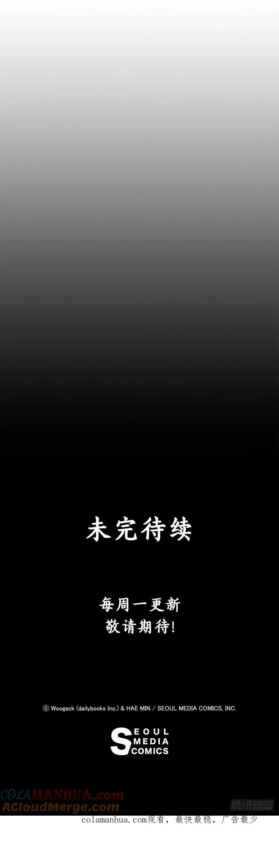 146.保护唐门 第52页