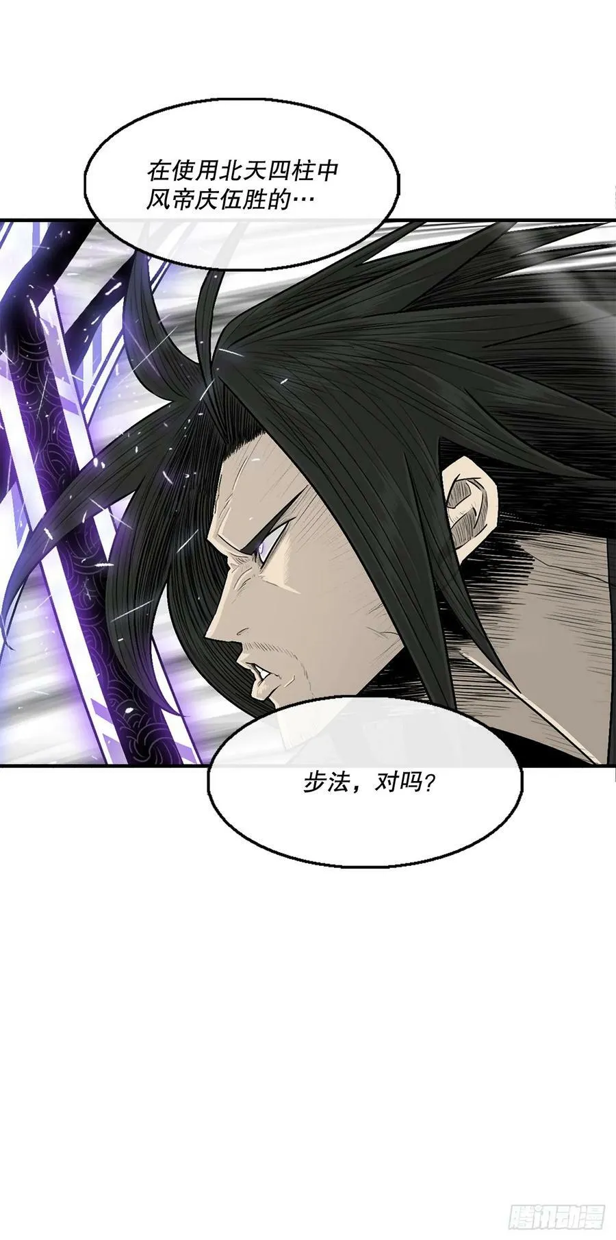 147.速度比拼 第45页
