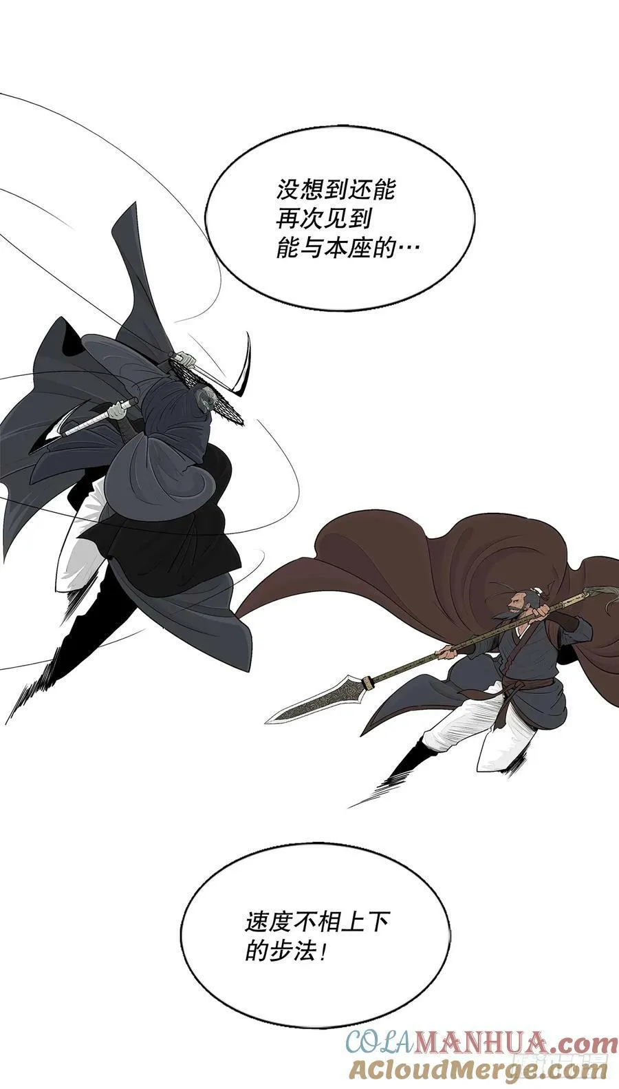 147.速度比拼 第46页