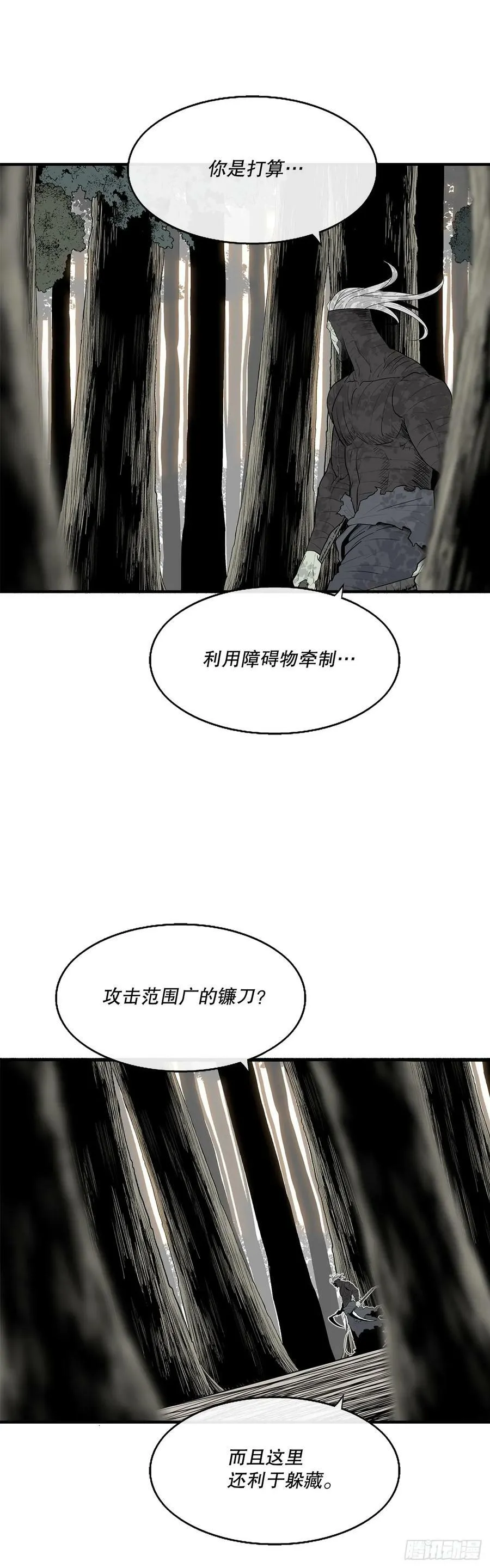148.树林 第42页