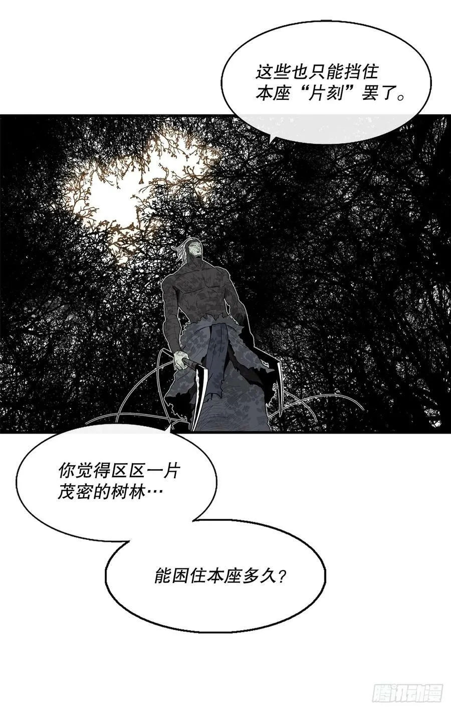 148.树林 第44页