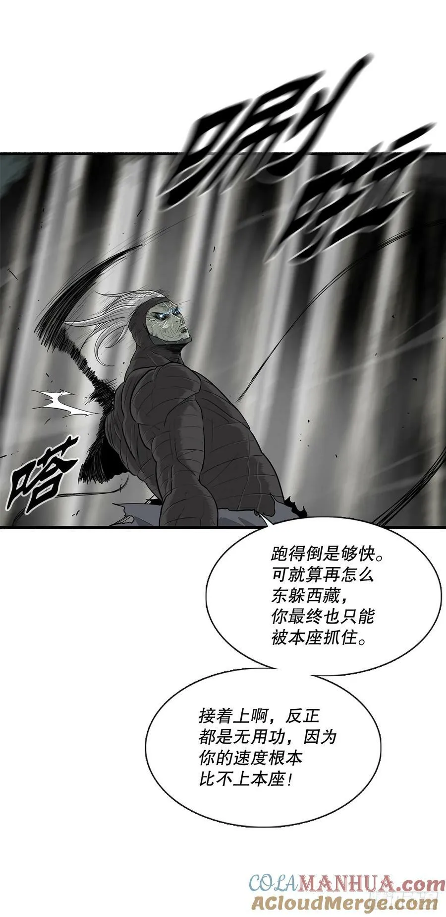 149.锁风 第16页