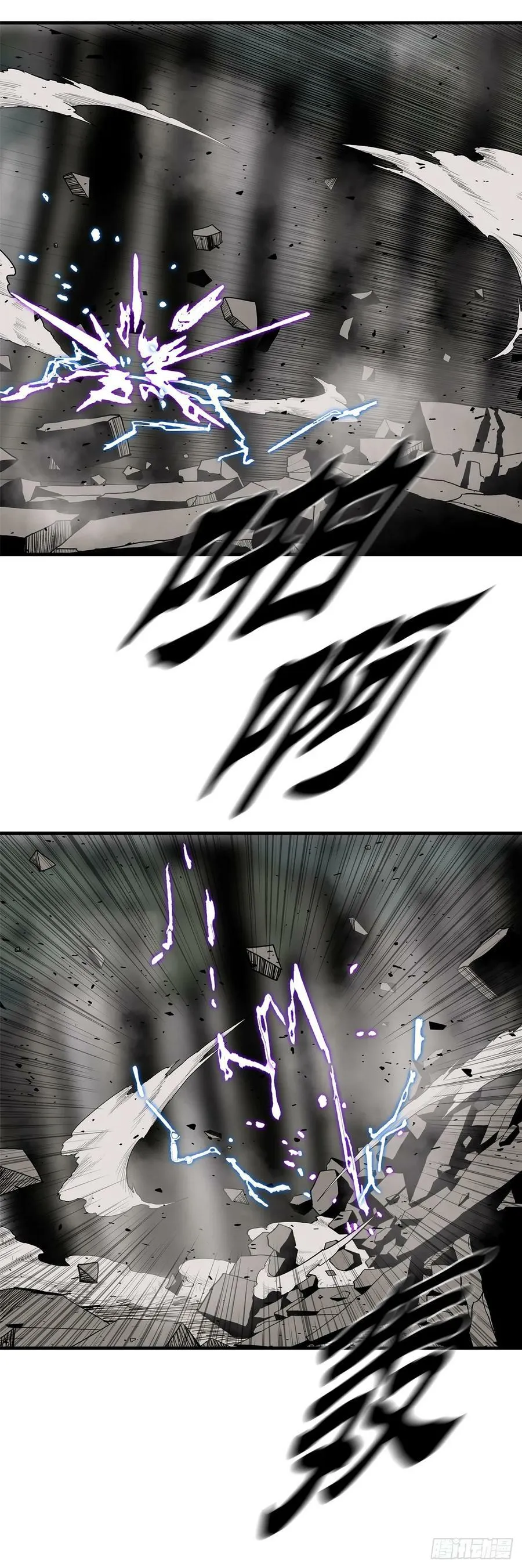 149.锁风 第21页