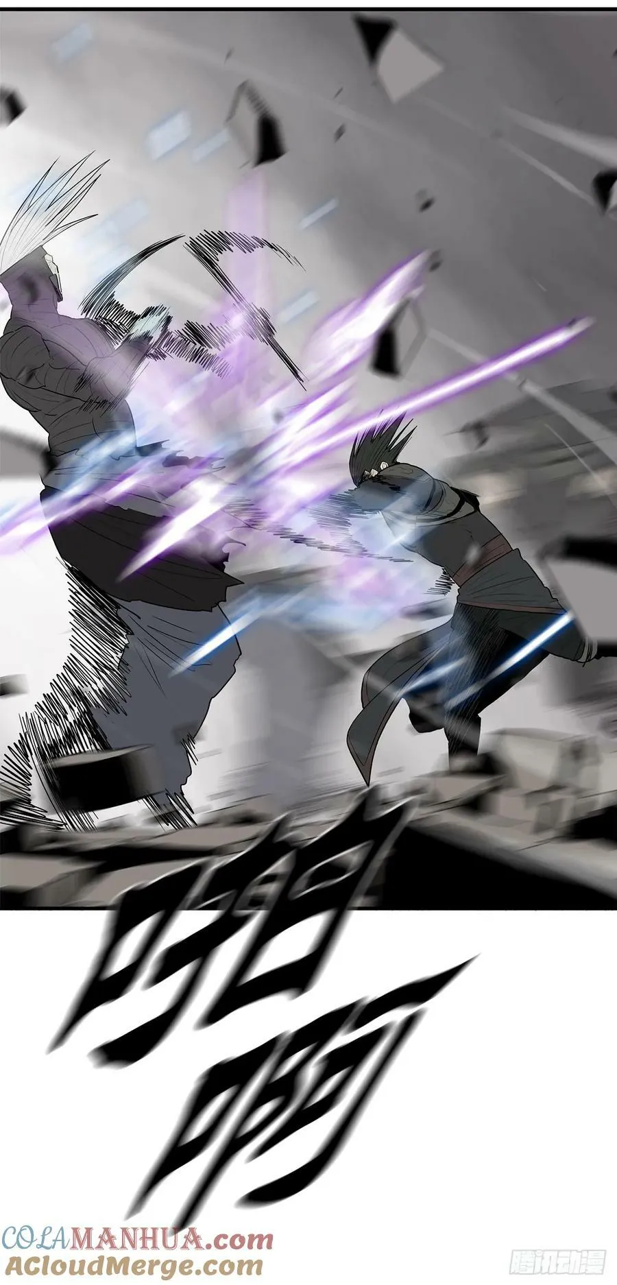 149.锁风 第25页